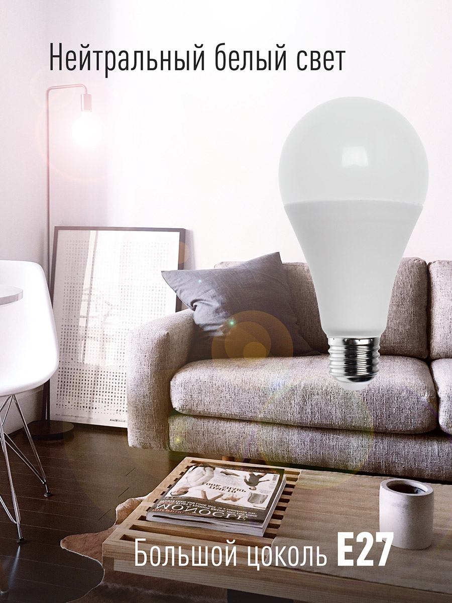 Лампа светодиодная LED 25Вт 220В E27 D65х130 4500 белый A65 Космос LkecLED25wA65E2745
