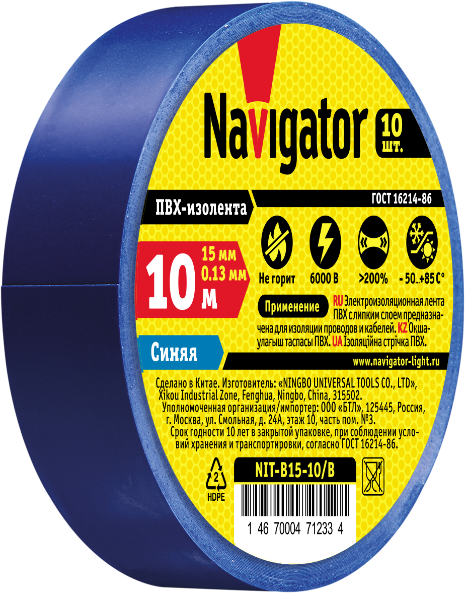 Изолента ПВХ синяя 15мм 10м NIT-B15-10/B Navigator Group 71233 17631