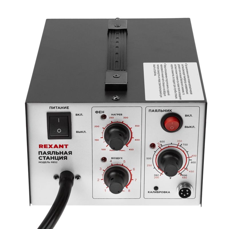 Станция паяльная, 2 в 1: паяльник+термофен REXANT 12-0723