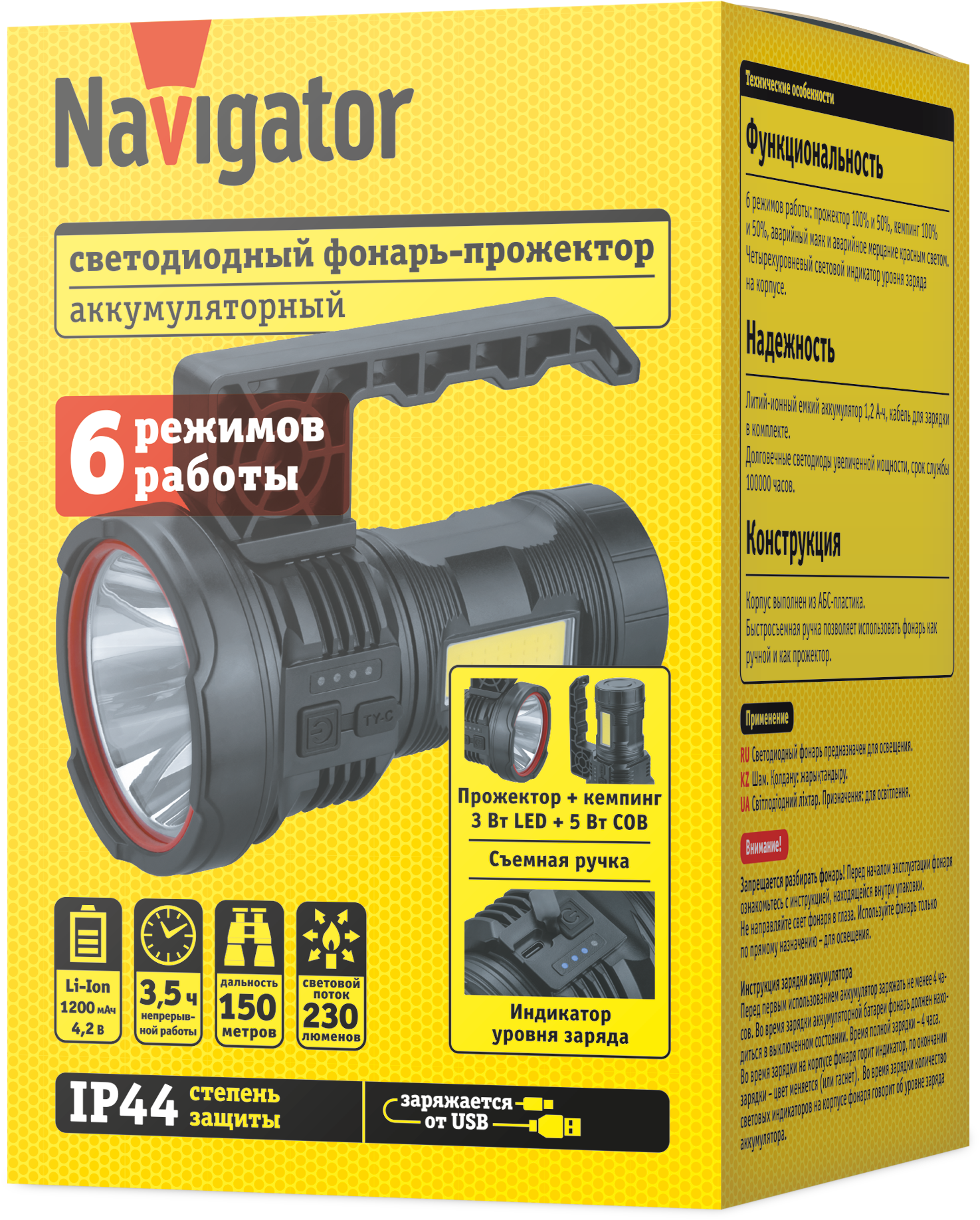Фонарь светодиодный NPT-SP39-ACCU прожектор/кемпинг 1 LED, 3Вт + 1 COB, 5Вт Navigator Group 95563 37901