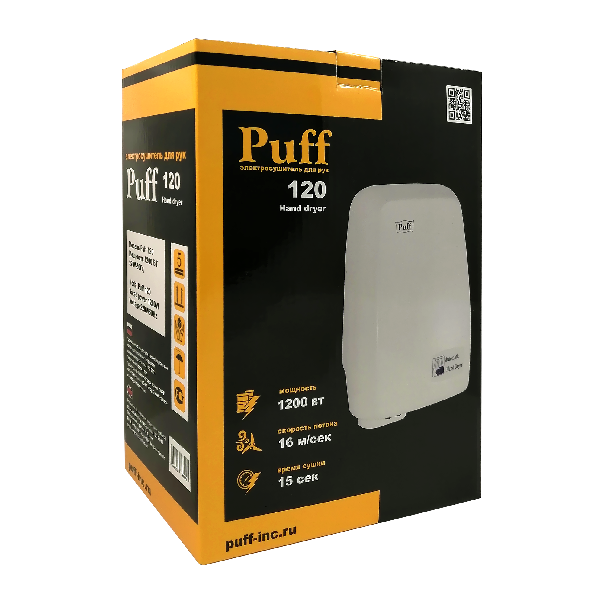 Сушилка для рук электрическая PUFF-120, 1.2 кВт 1401.334
