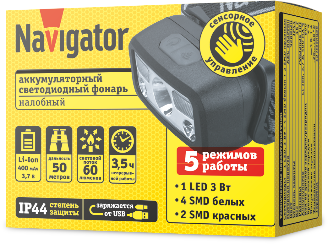 Фонарь светодиодный NPT-H45-ACCU 1LED, 3Вт + 4 SMDбелых + 2 SMD красных налобный аккумуляторный Navigator Group 95561 37899