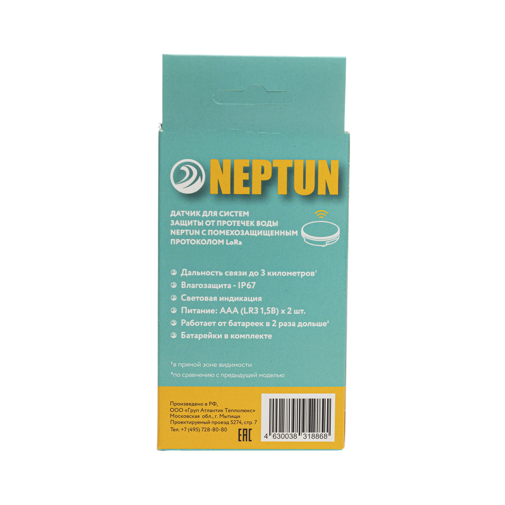 Радиодатчик Neptun Smart 868.2 100037088600