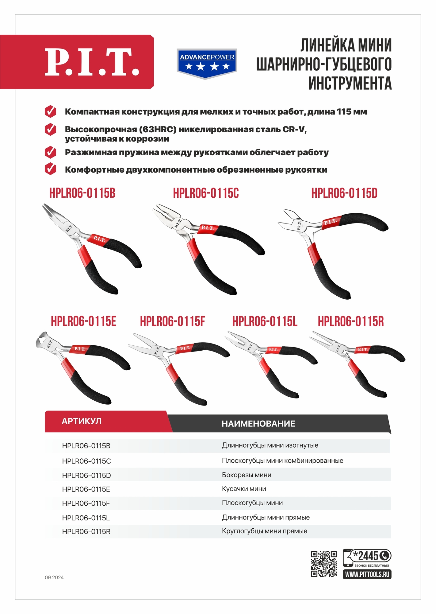Длинногубцы мини, 115 мм P.I.T. HPLR06-0115L