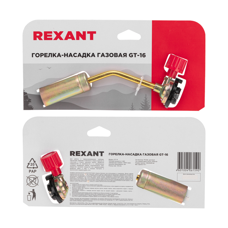Горелка газовая механическая с регулятором GT-16, REXANT 12-0016