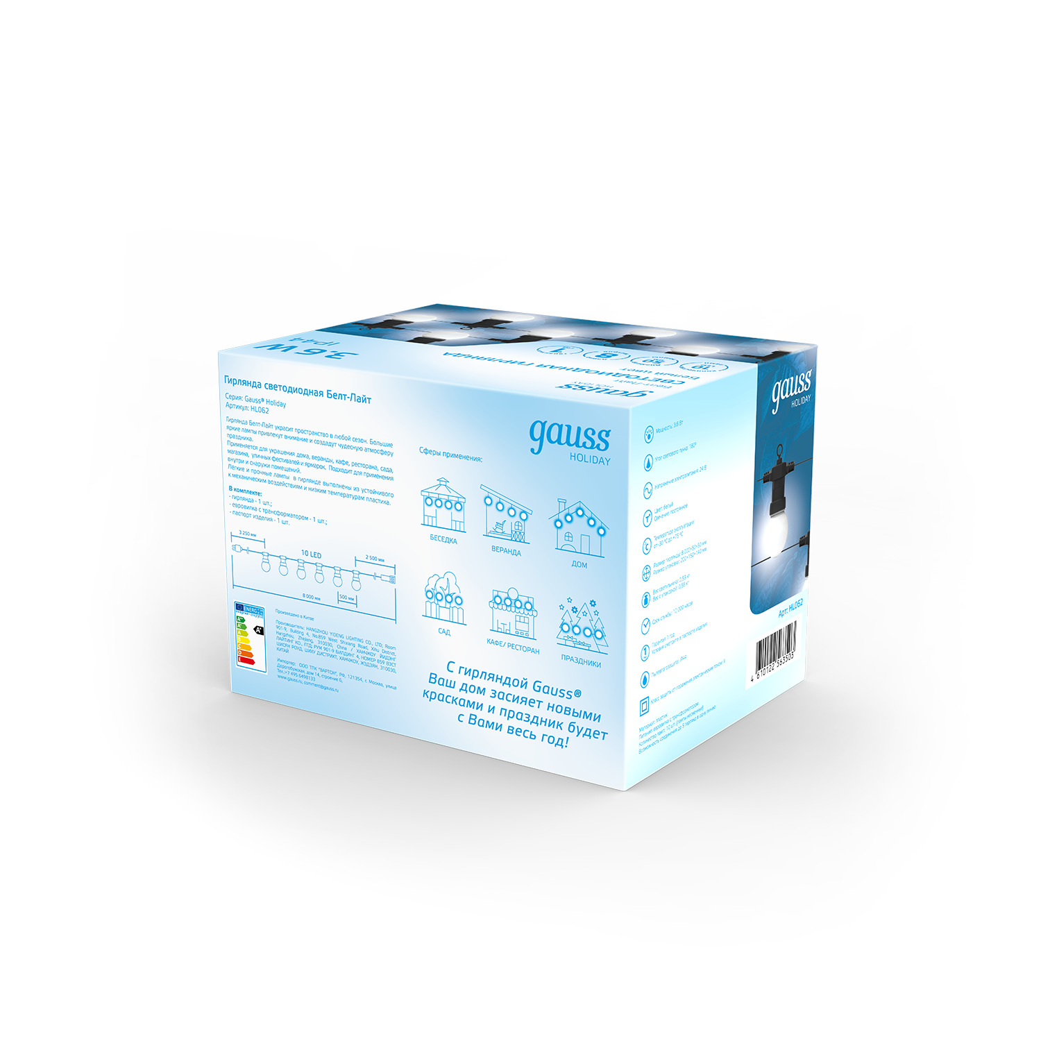 Гирлянда светодиодная Белт Лайт 10 ламп 7,7 м IP44 белый Holiday Gauss GAUSS HL062