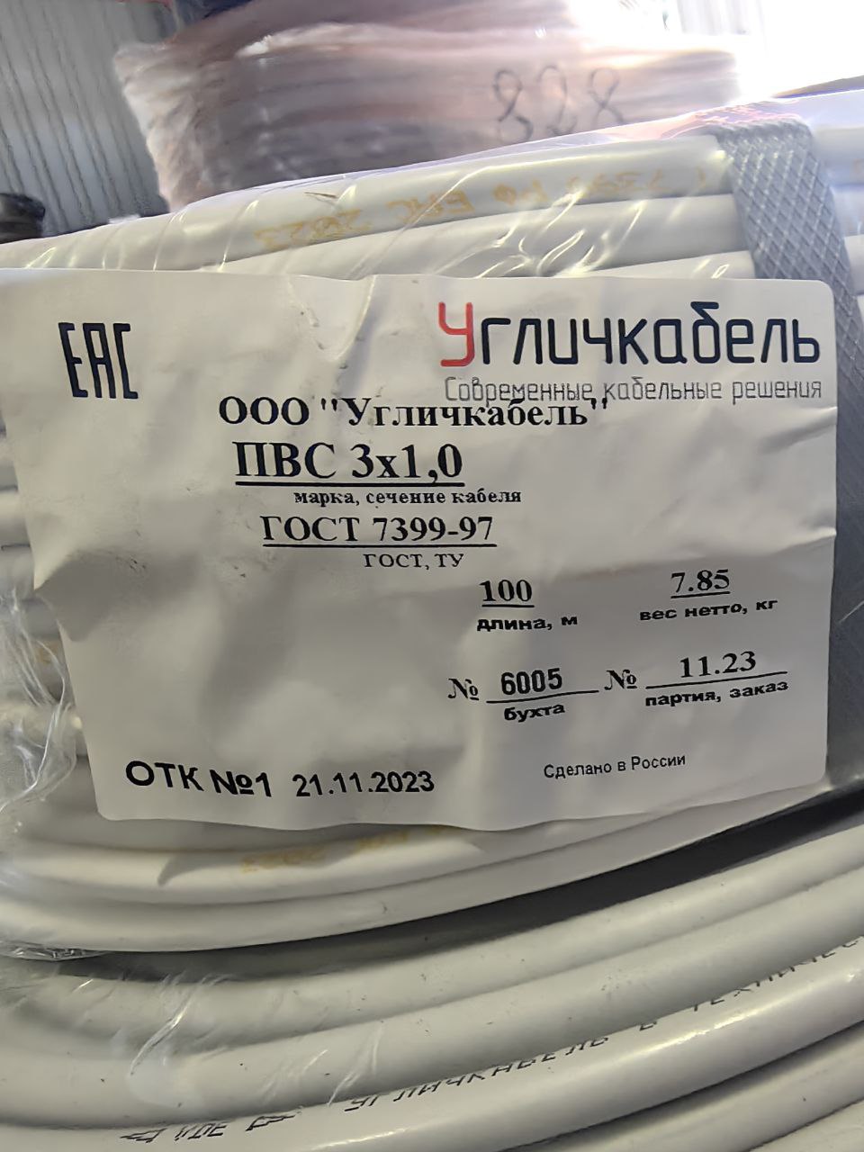 Провод ПВС 3х1.0 Угличкабель PLP1Э030100240000000
