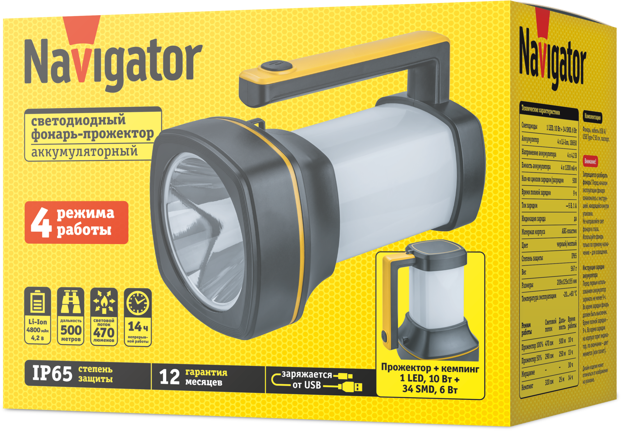 Фонарь светодиодный NPT-SP38-ACCU прожектор/кемпинг 1 LED, 10 Вт + 34 SMD,6 Вт Navigator Group 95568 37906