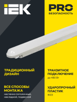 Светильник ДСП 1305 18Вт 6500К IP65 600мм серый пластик IEK LDSP0-1305-18-6500-K01