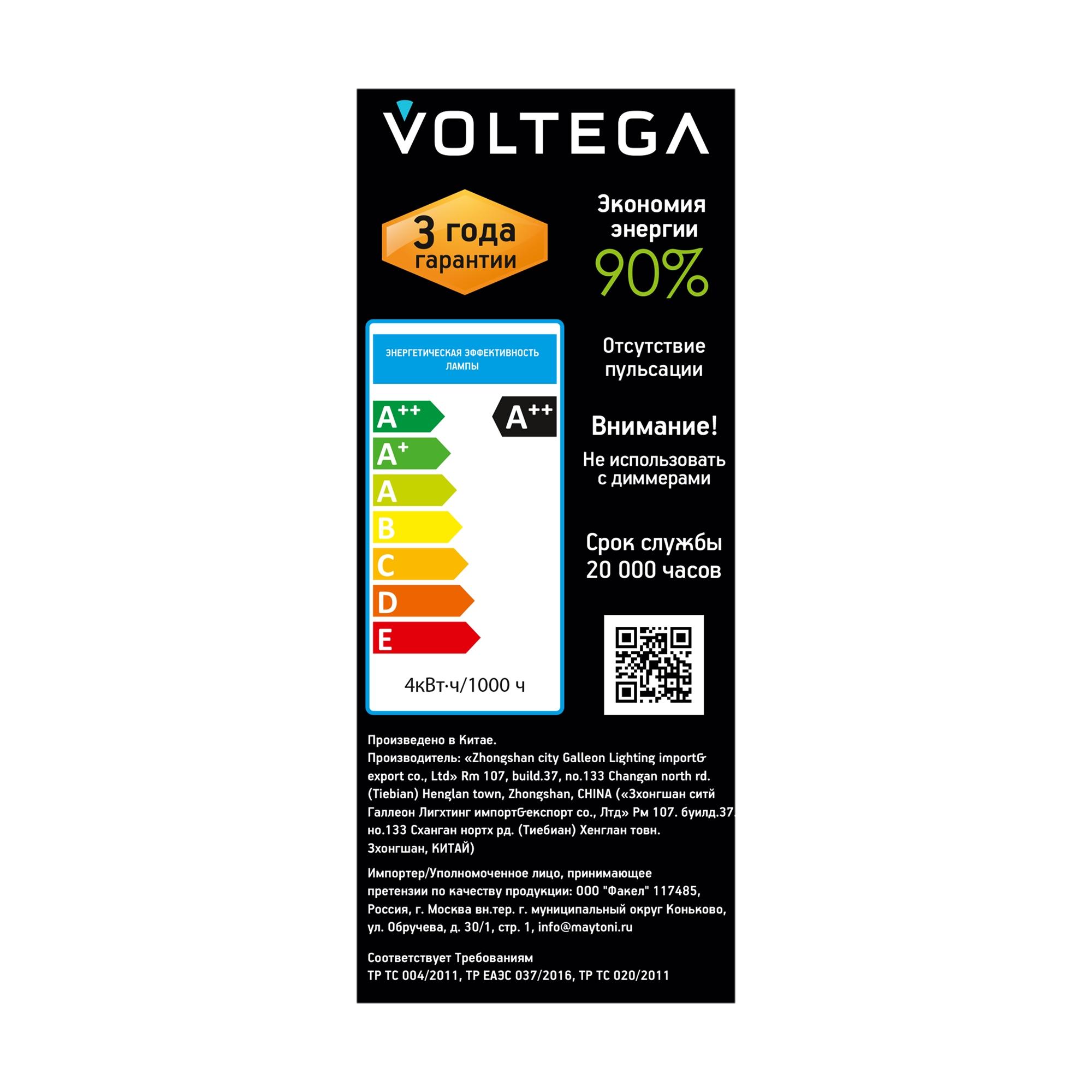 Лампочка филаментная цоколь E27 4W 1800К тип ST64 DNA Voltega 8593 VG10-ST64warm3.5W-F-A-DNA