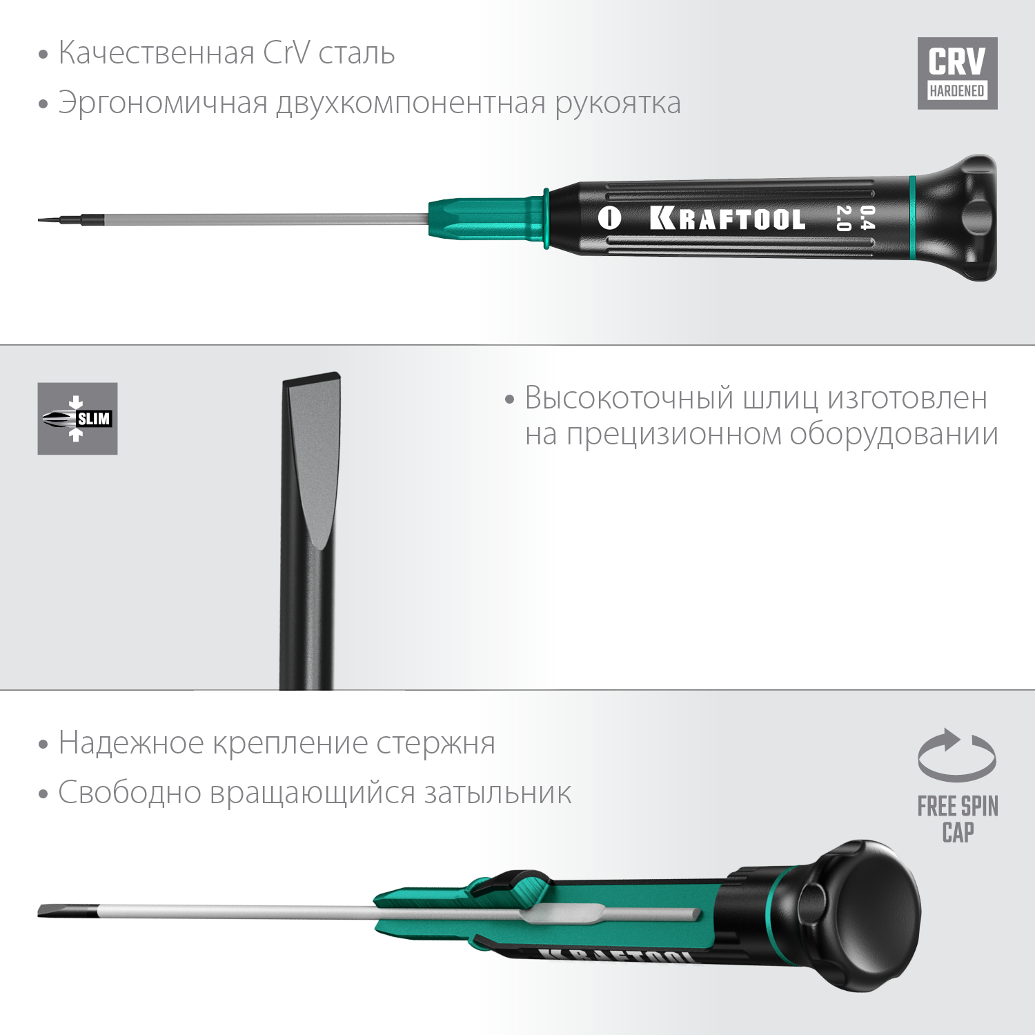 Отвертка для точных работ Precision SL2.0 KRAFTOOL 25681-2.0