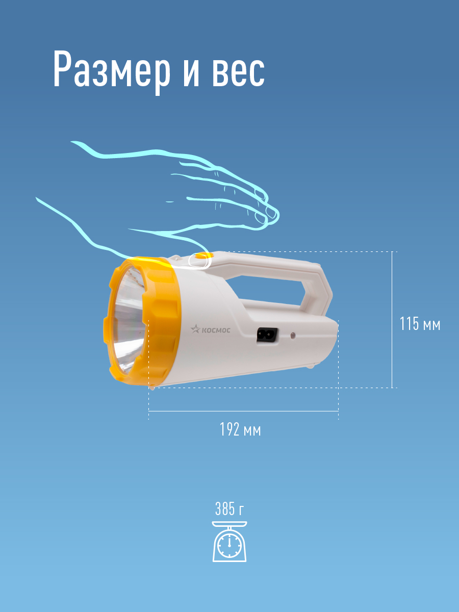 Фонарь-прожектор аккумуляторный , 3W LED, аккум. 4V 2Ah, 240Lm, 16 часов, Космос KOCAccu9191LED