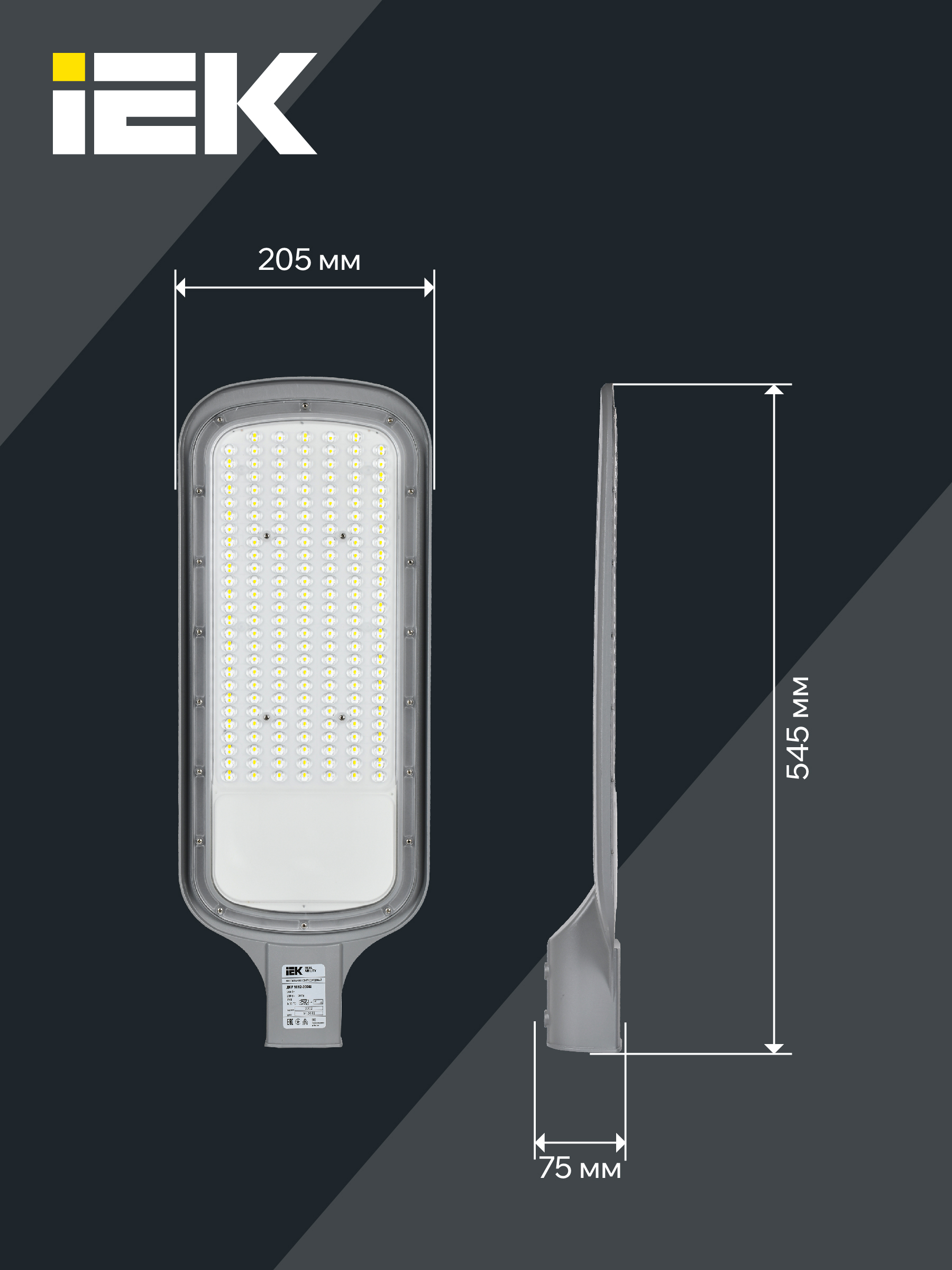 Светильник LED консольный уличный ДКУ 1012-150Ш 5000К IP65 серый IEK LDKU1-1012-150-5000-K03