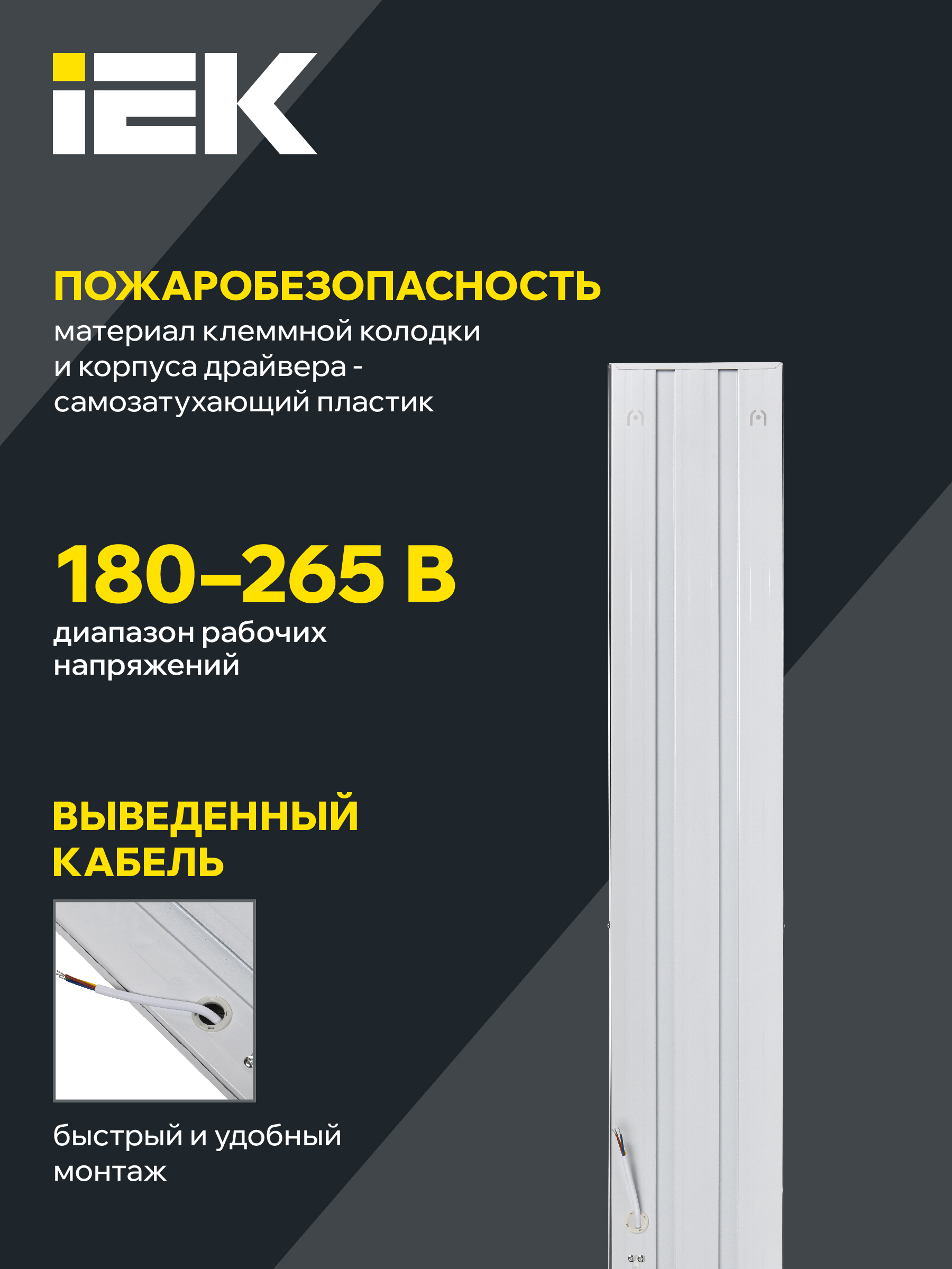 Светильник светодиодный ДВО 6567-O 36Вт 4000К 1200х180х20 опал IEK LDVO3-6567-36-4000-K01