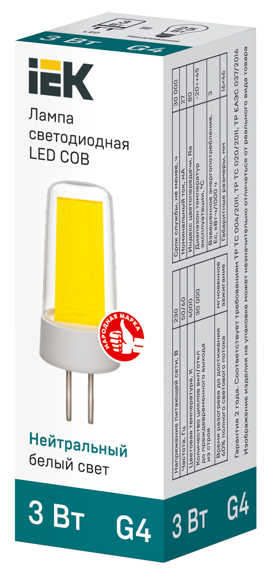 Лампа светодиодная COB капсула 3Вт 230В 4000К керамика G4 IEK LLE-COB-3-230-40-G4