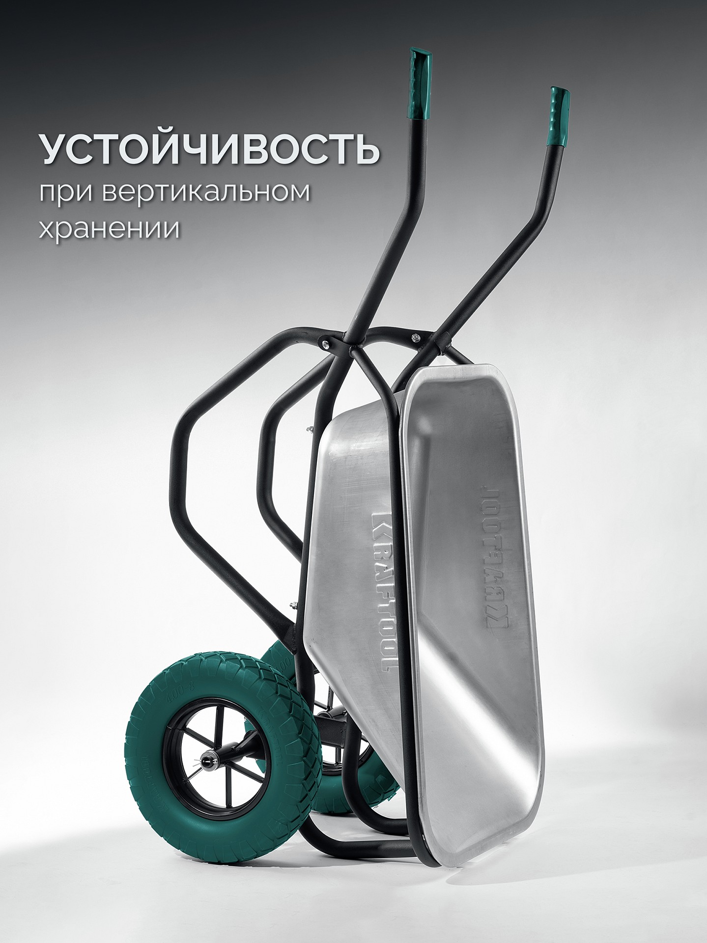 Тачка строительная, двухколесная, с трубным усилителем, кузов 0,9 мм, полиуретановые колеса, MAXDrive-2 110л, 280 кг KRAFTOOL 39860