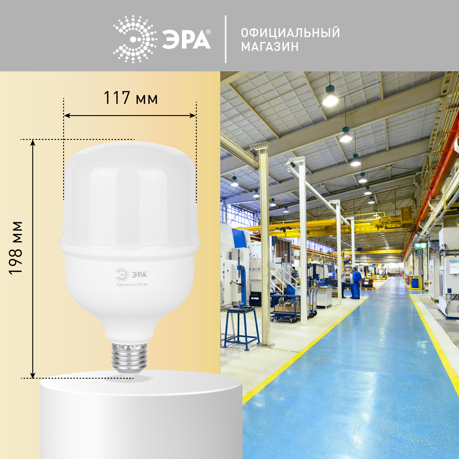Лампа светодиодная LED 60 Вт 5800Лм 4000К T120 нейтральный E27/E40 (переходник) 150-275В LED POWER T120-60W-4000-E27/E40 Red Line ЭРА Б0063841