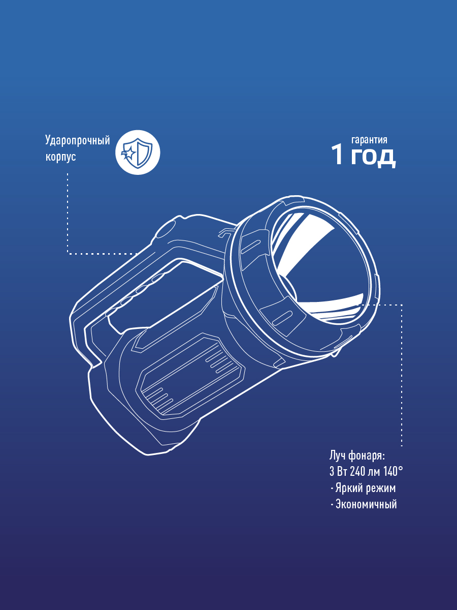 Фонарь-прожектор аккумуляторный , 3W LED, аккум. 4V 1,2Ah, 150Lm - 5 часов, 50Lm - 13 часа, Космос KOCAccu9103W