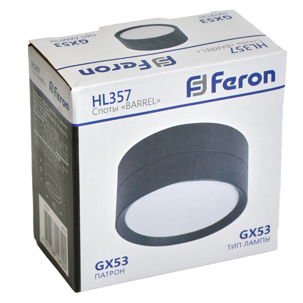 Светильник ДПО-12w GX53 без лампы черный FERON HL357 48739