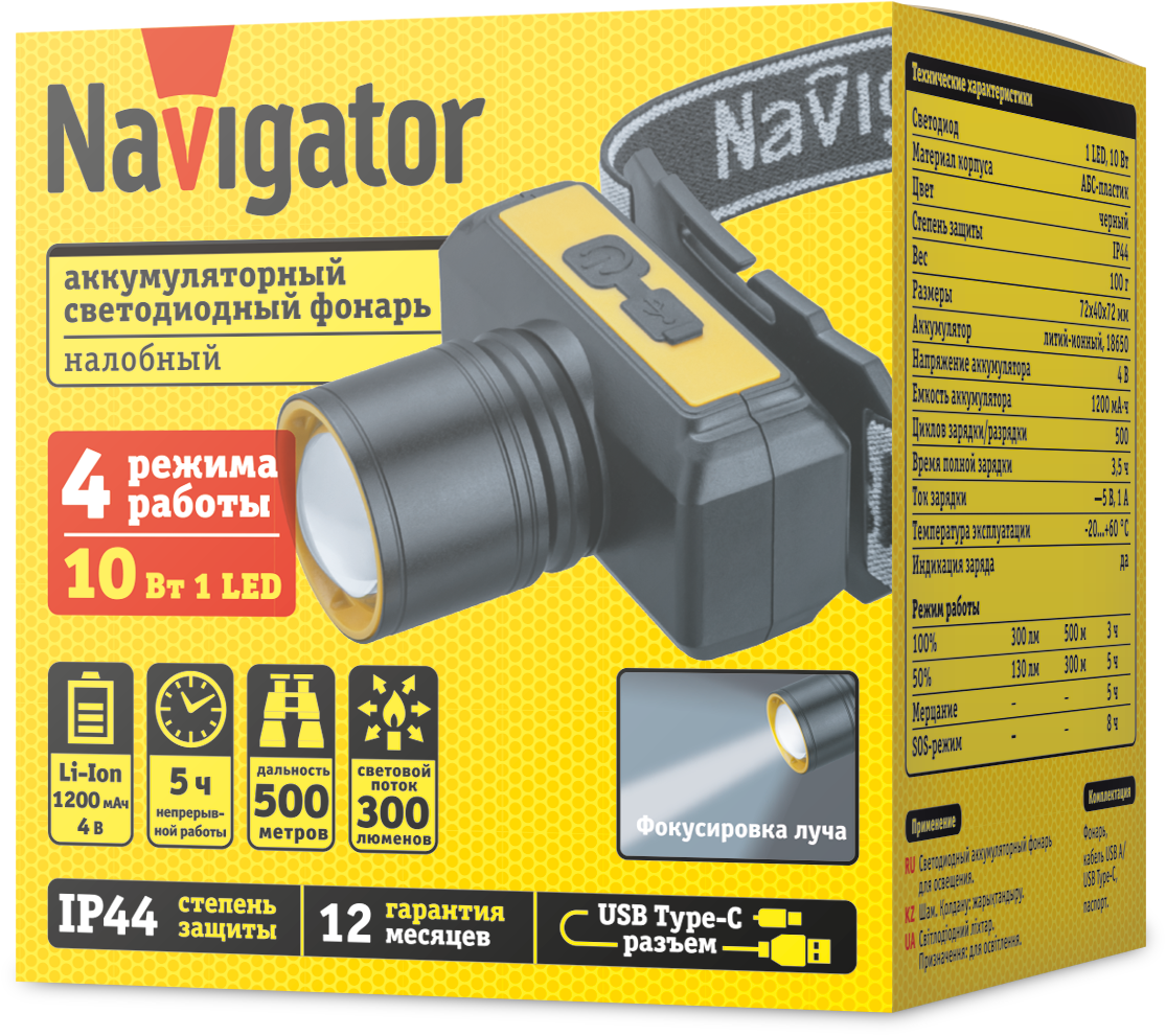 Фонарь светодиодный NPT-H41-ACCU 10Вт 1LED налобный аккумуляторный Navigator Group 95556 37874