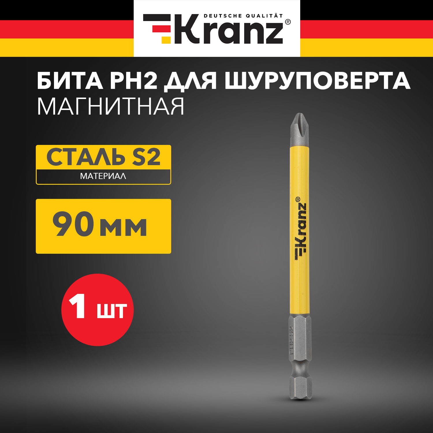 Бита для шуруповерта PH2х90 мм Kranz KR-92-0412-1