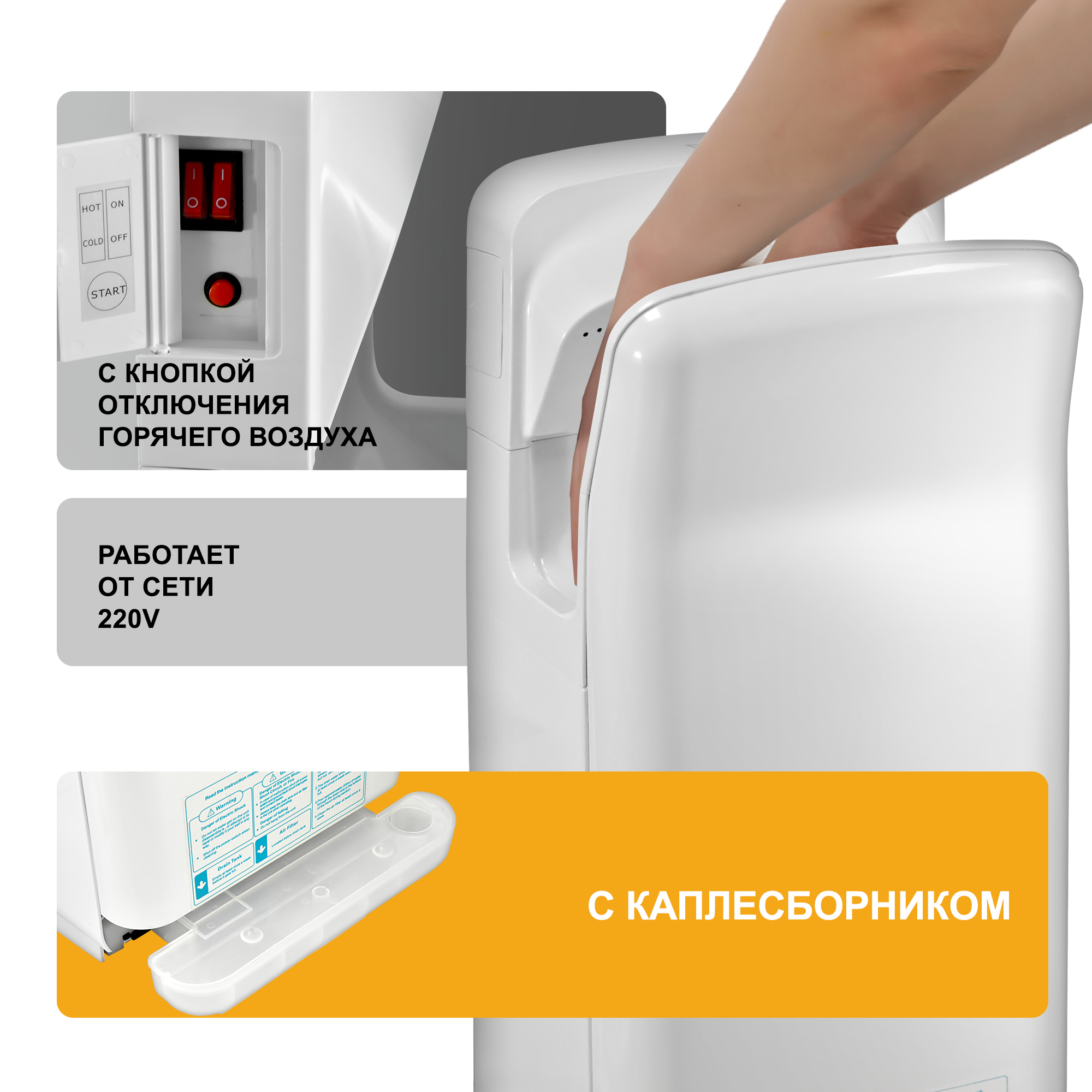 Сушилка для рук электрическая PUFF-8878В 2кВт 1401.340