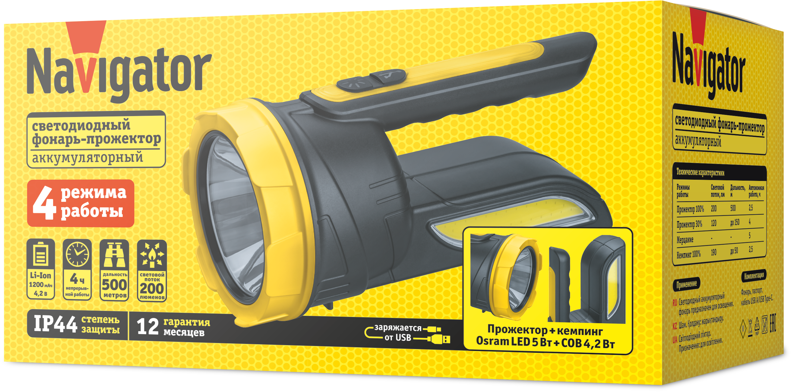 Фонарь светодиодный NPT-SP35-ACCU прожектор/кемпинг 1 Osram LED, 5 Вт + 1 COB, 4,2 Вт Navigator Group 95507 37657