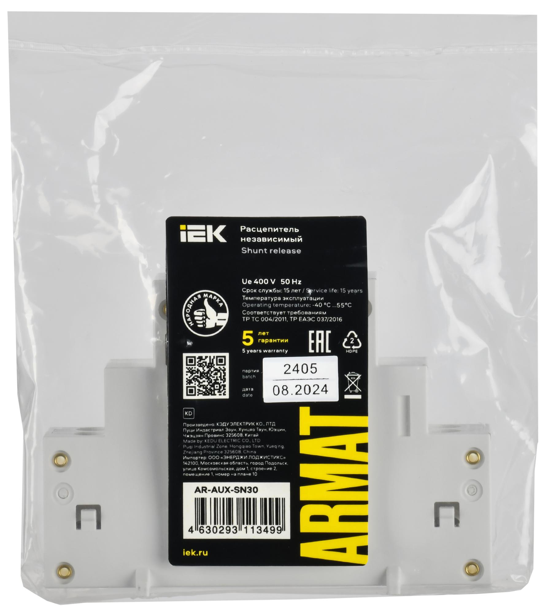 ARMAT Расцепитель независимый 380/400В GV2P IEK AR-AUX-SN30