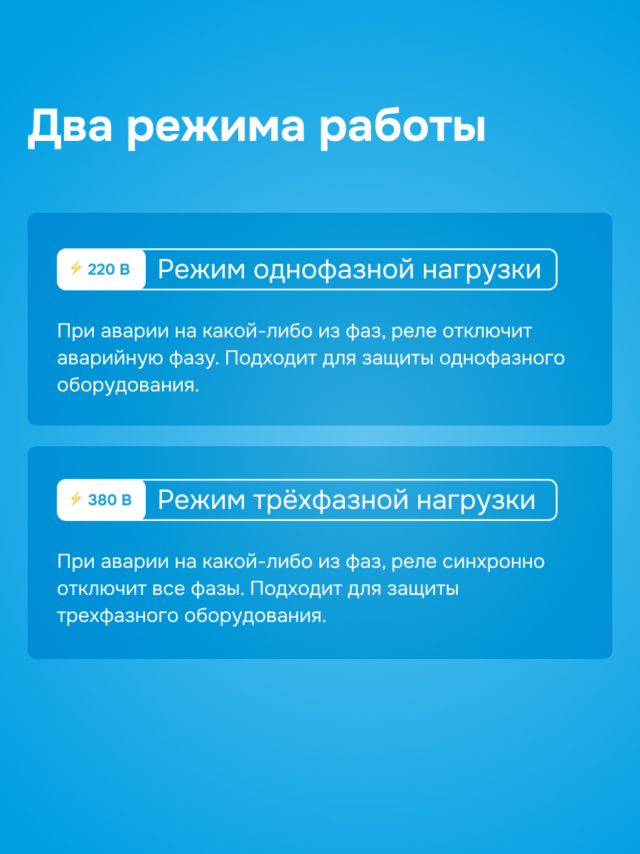 Реле напряжения трехфазное, переключение выбора режимов, 63 А, белая индикация WELROK D6-63 4660251140380
