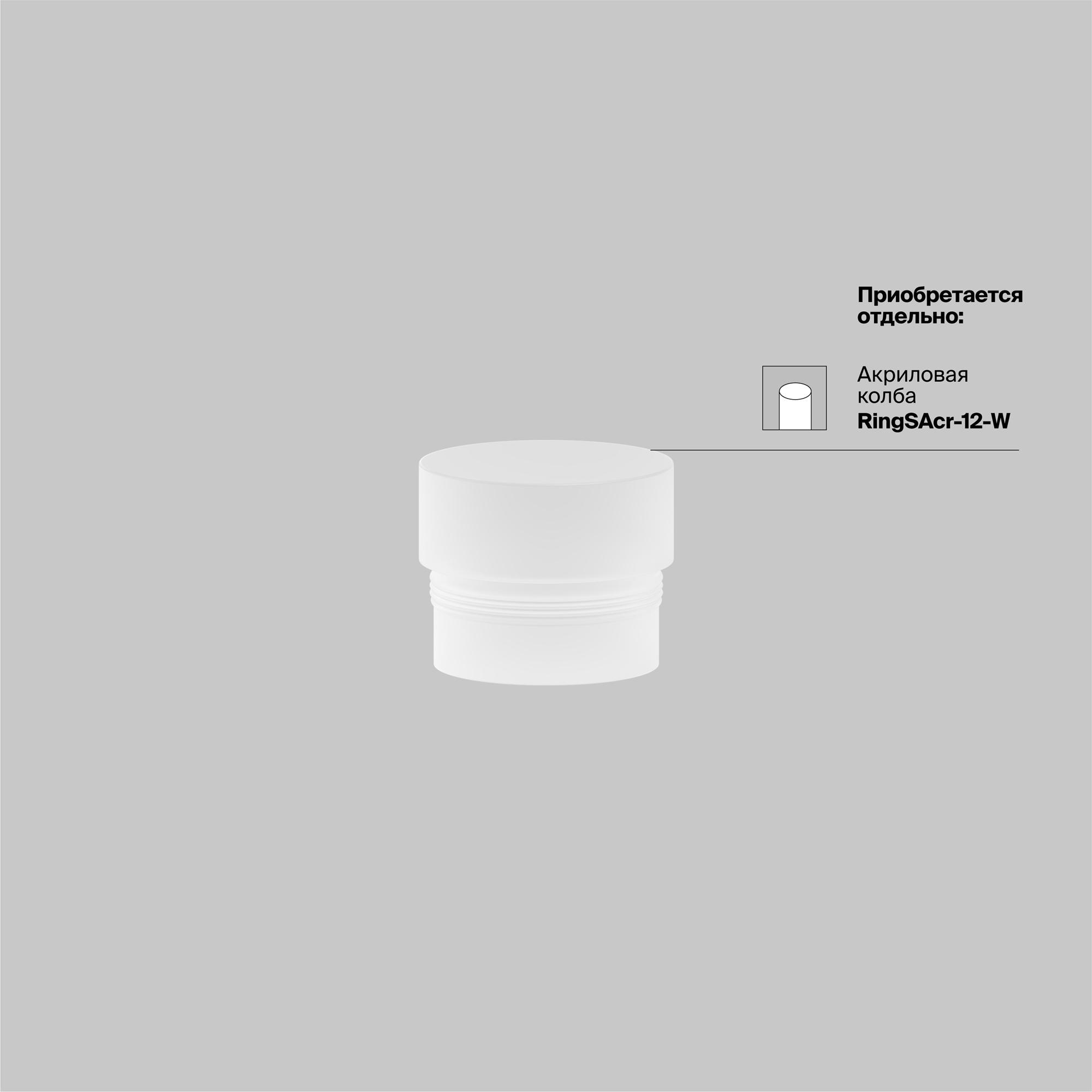 Светильник трековый подвесной Focus Led Exility 4000K 12Вт 36 град Maytoni TR041-2-12W4K-B