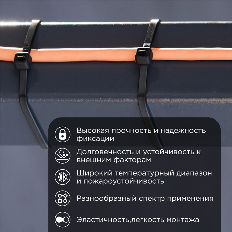 Хомут-стяжка кабельная нейлоновая 300x3,6 мм, черная, упаковка 100 шт, REXANT 07-0301