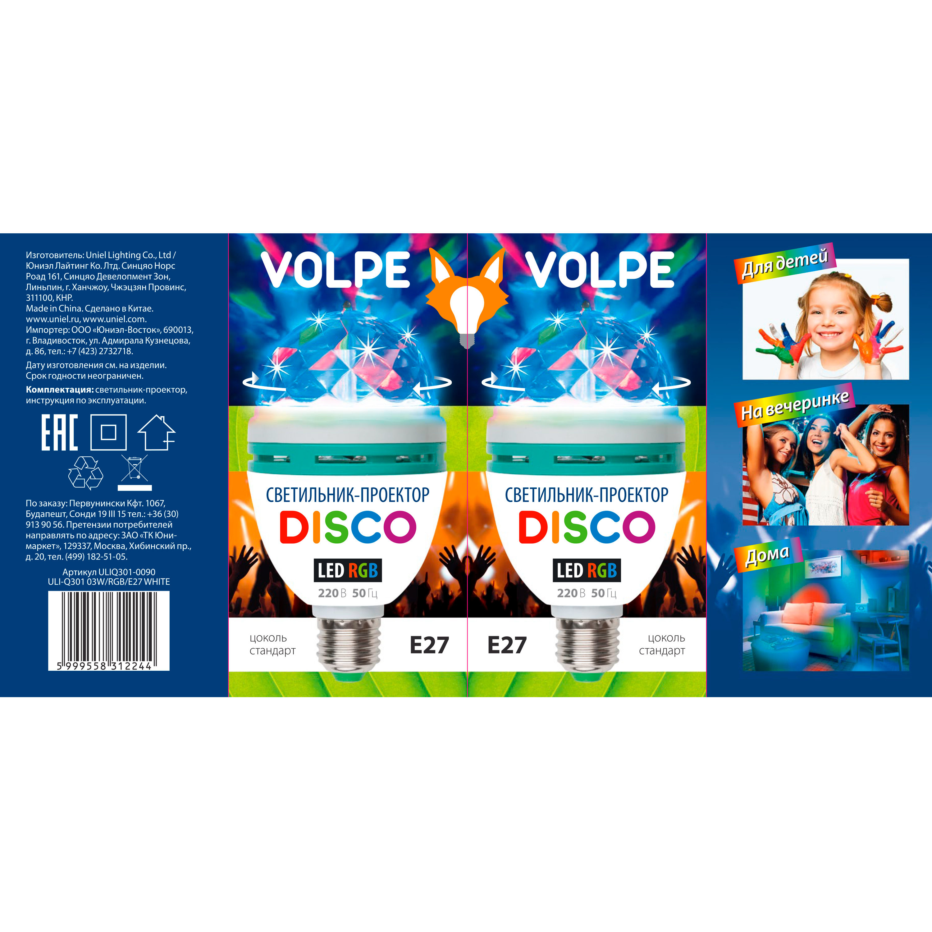 Светодиодный светильник-проектор ULI-Q301 Серия DISCO, многоцветный ТМ VOLPE Работа от сети 220В Для установки в электропатрон E27 Цвет корпуса - белый. Uniel 09839