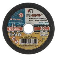 Диск отрезной по металлу, 125 x 1.0 x 22.2 мм, для УШМ ЗУБР 3612-125-1.0