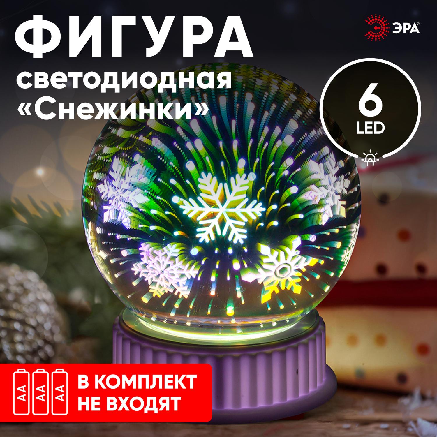 Шар с внутренней проекцией Снежинки, 3*AAA, IP20 ENGDS-15 ЭРА Б0051951