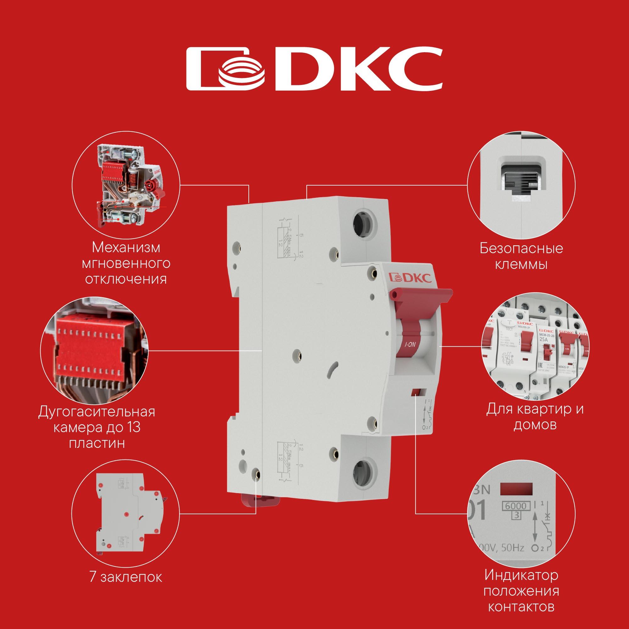 Выключатель автоматический однополюсный 16А C 6кА DKC MD63N-1PC16
