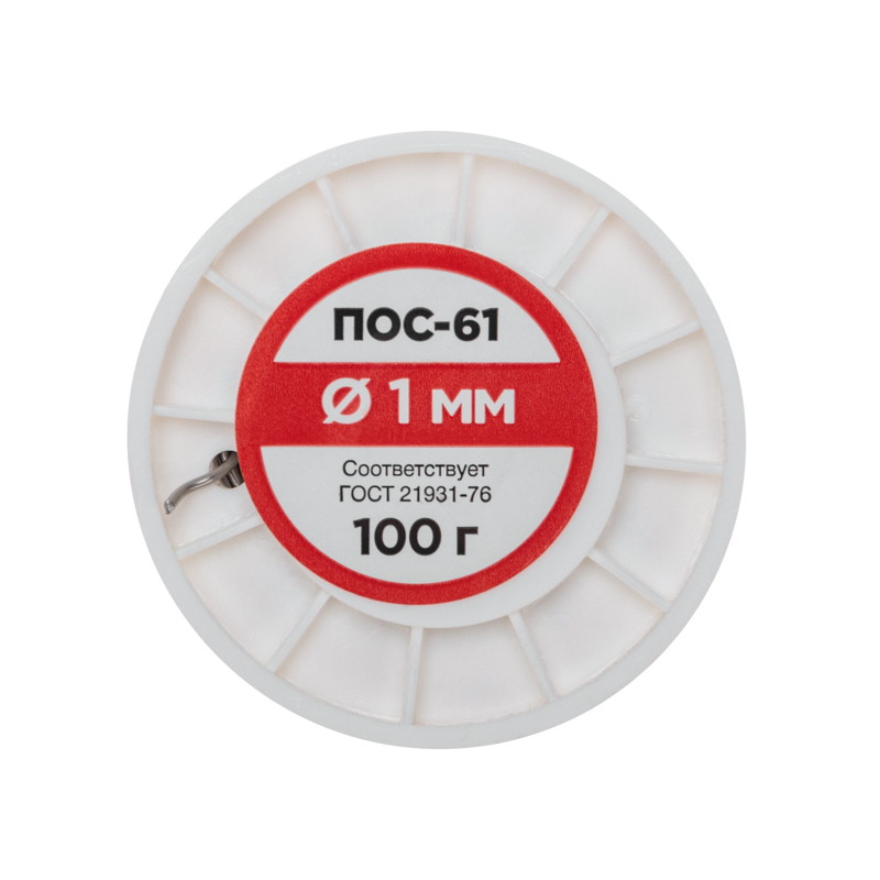 Припой без канифоли ПОС-61, 100 г, 1,0 мм, (олово 61%, свинец 39%) REXANT 09-3121