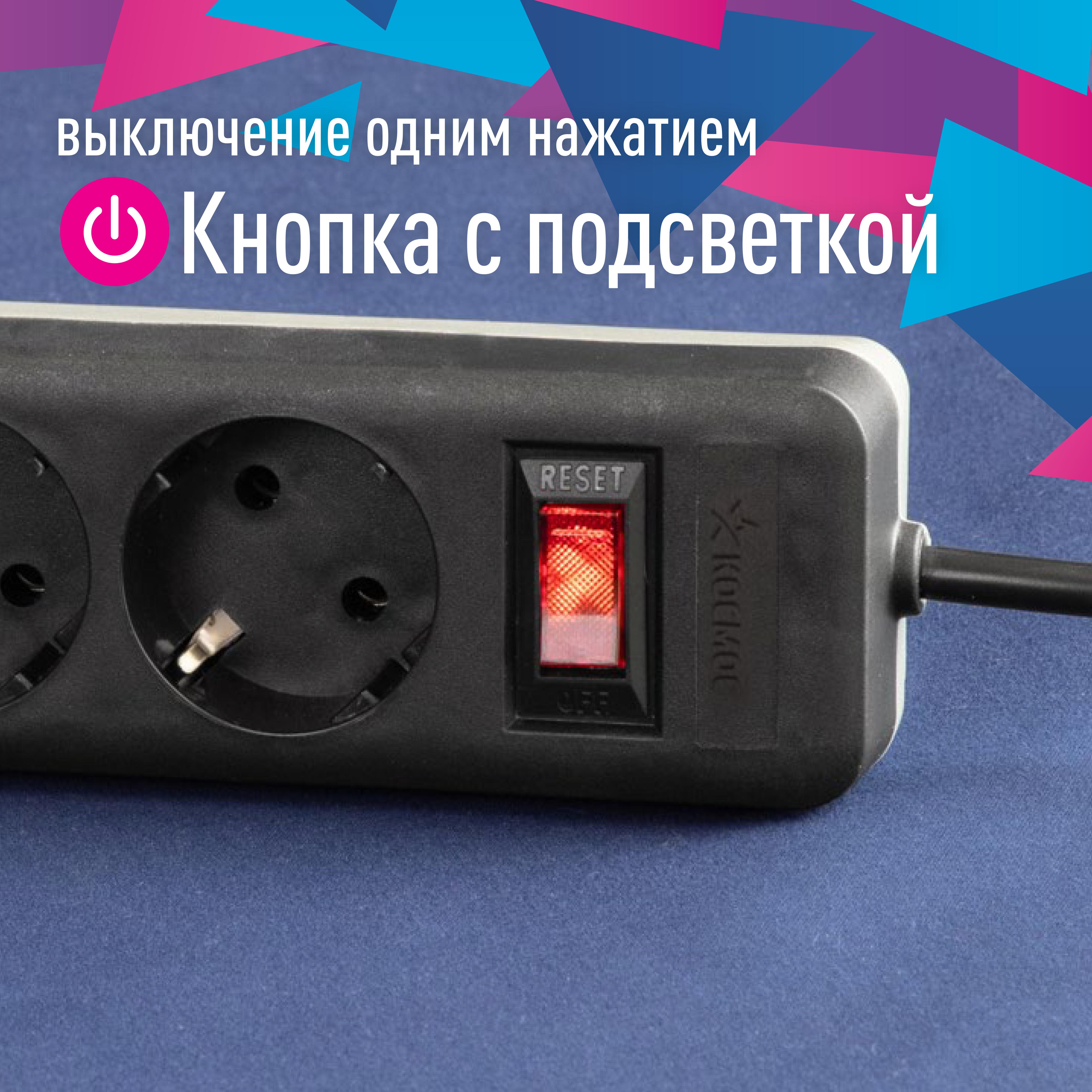 Сетевой фильтр ПВС КОСМОС  3х0.75 черный 5м с выключателем Космос FKsm5m-5g(B)