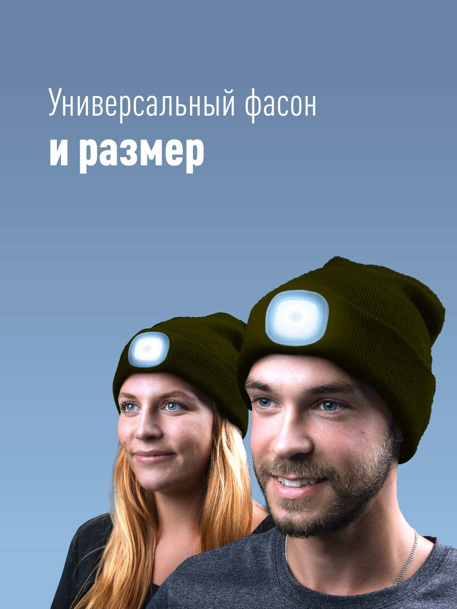 Шапка с фонарем, цвет хаки, фонарь-клипса съемный, красный и белый цвет свечения + SOS мигающий красный Космос KOCHat2_g