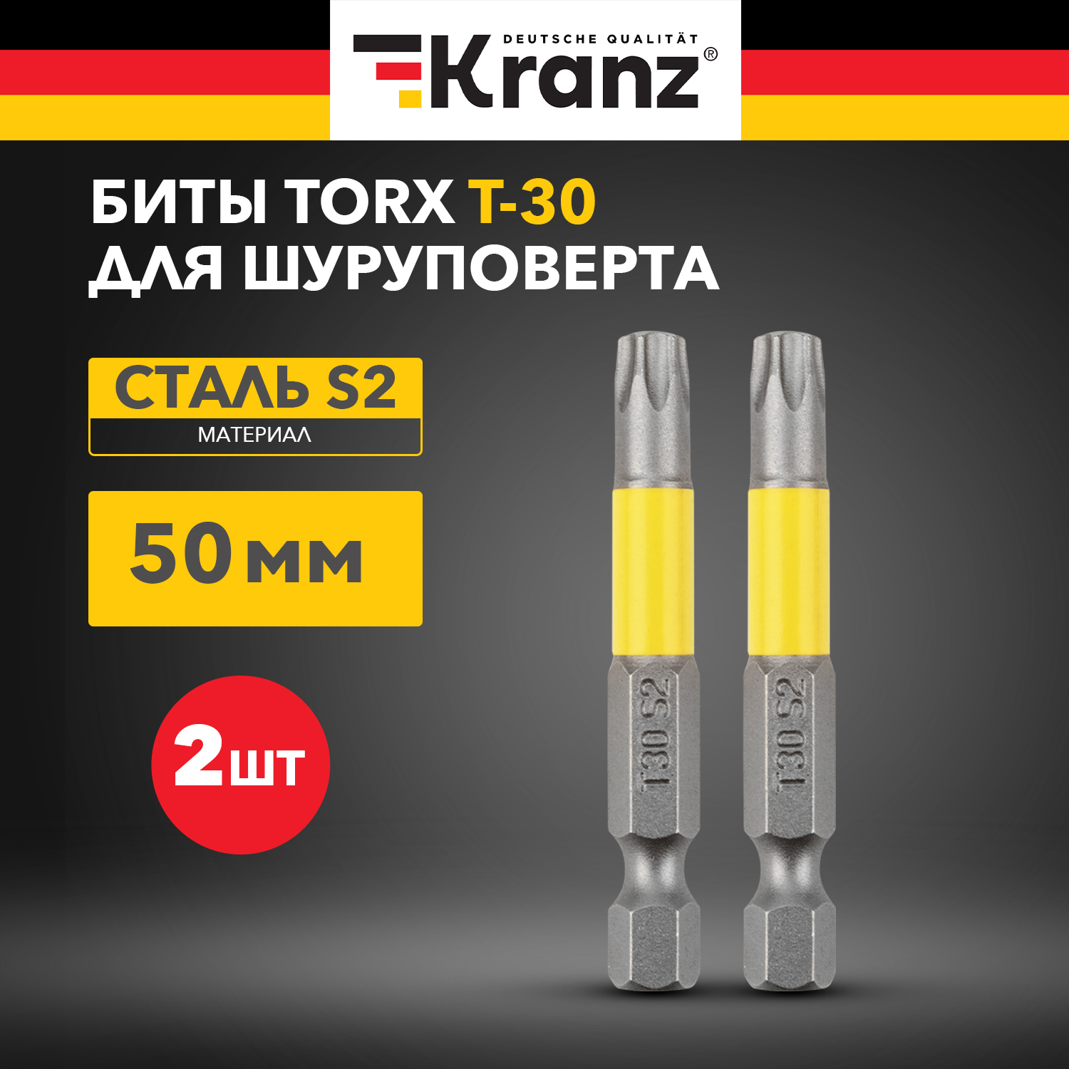 Бита для шуруповерта Torx T30х50 мм (упак. - 2 шт.) Kranz KR-92-0430-1