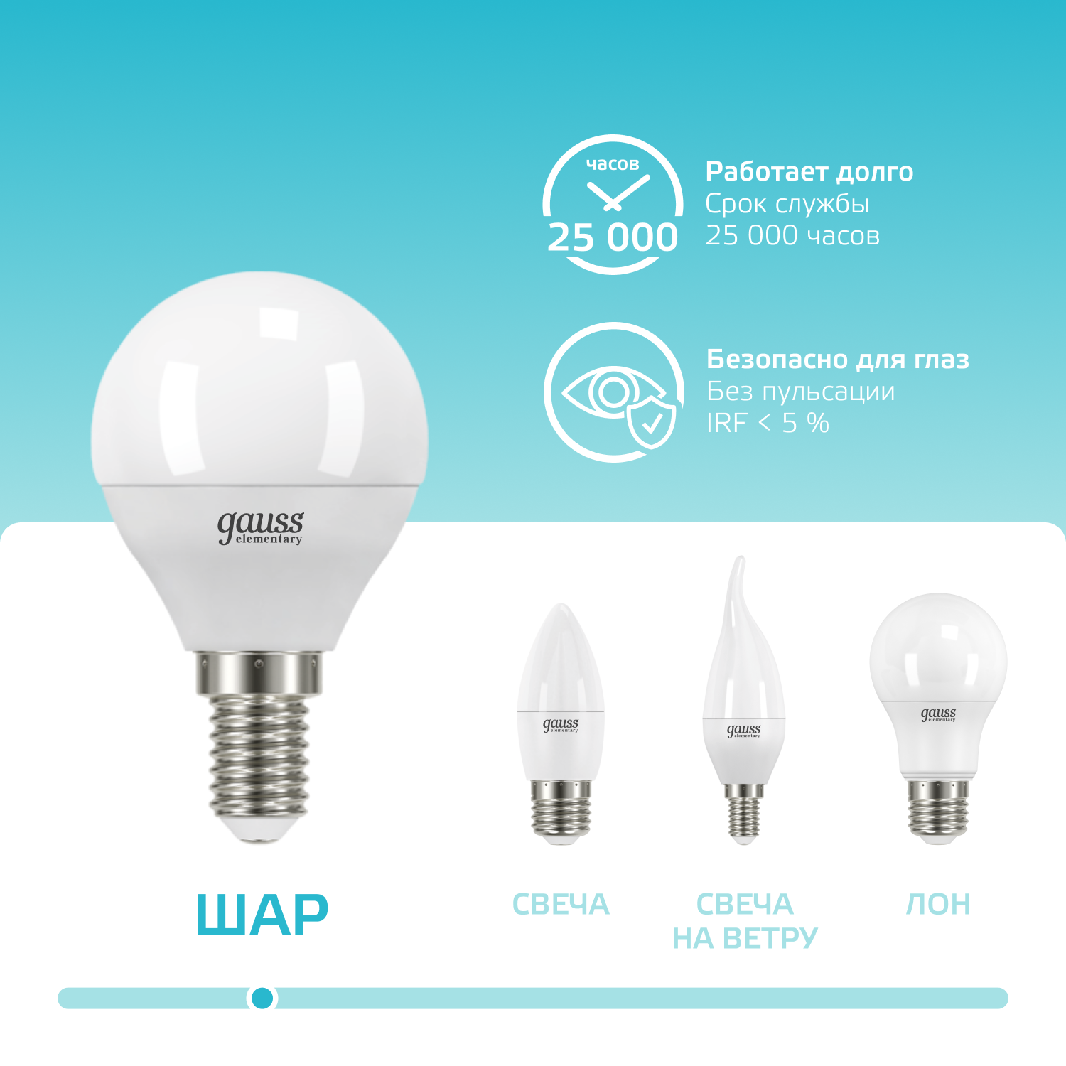 Лампа светодиодная LED 6 Вт 450 лм 4100К AC180-240В E14 шар P45 нейтральный  Elementary Gauss GAUSS 53126