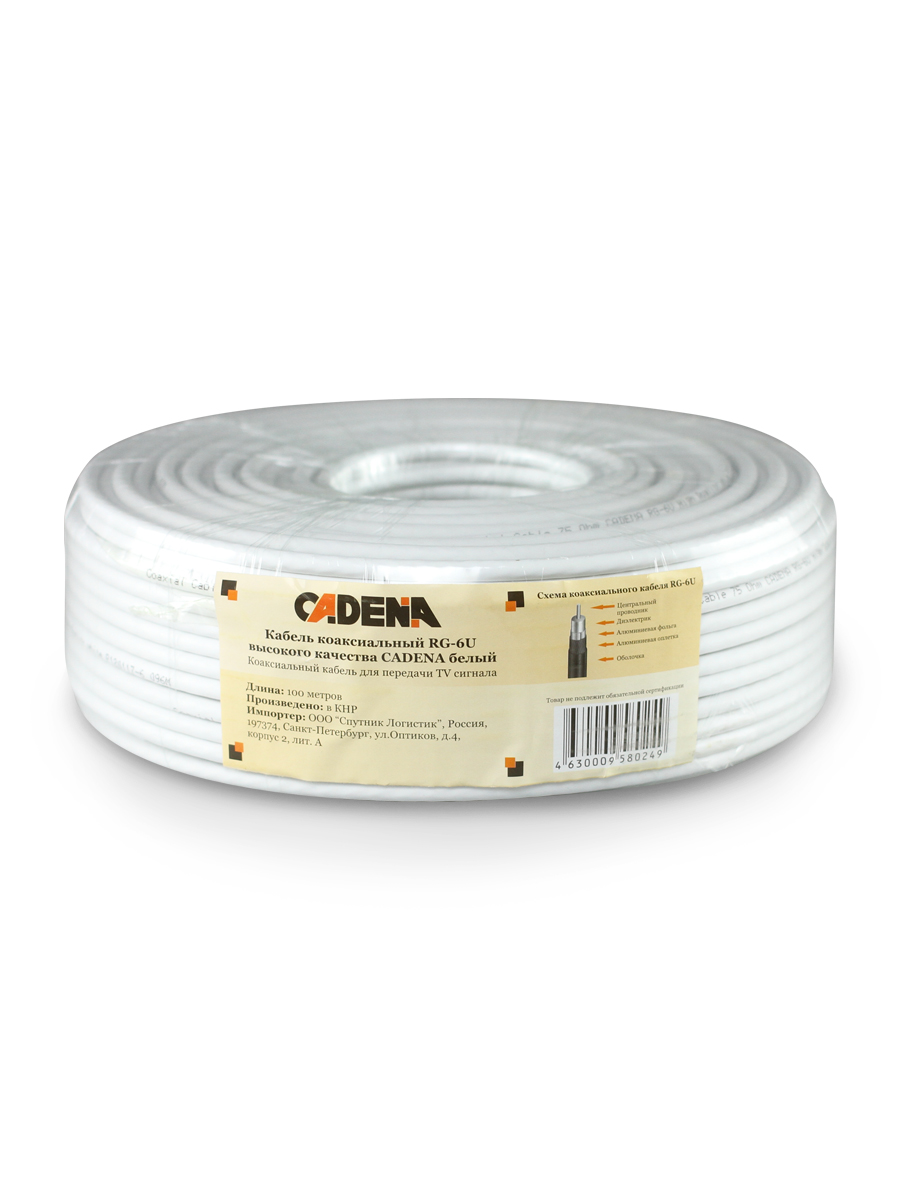 Кабель коаксиальный RG-6U высокого качества CADENA белый Cadena RG6UCADW 4987
