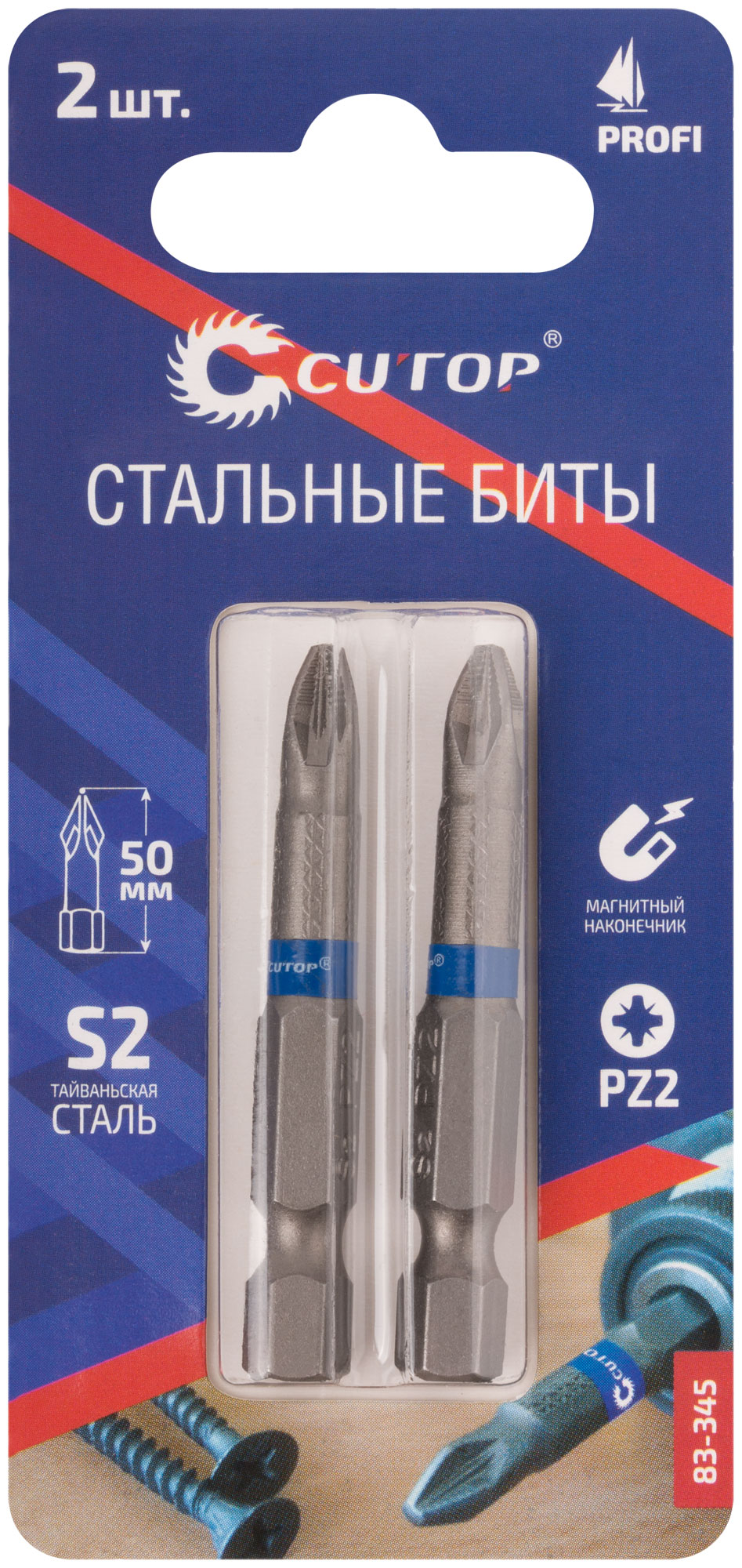 Биты стальные, 2 шт, Profi, PZ2, 50 мм CUTOP 83-345
