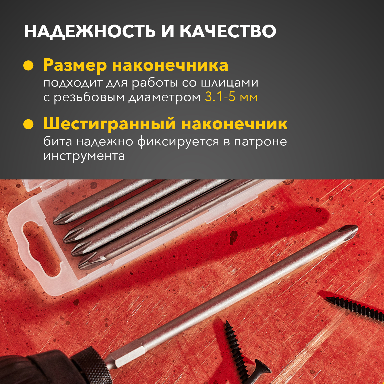 Бита PH2х127 мм для шуруповерта Kranz KR-92-0410