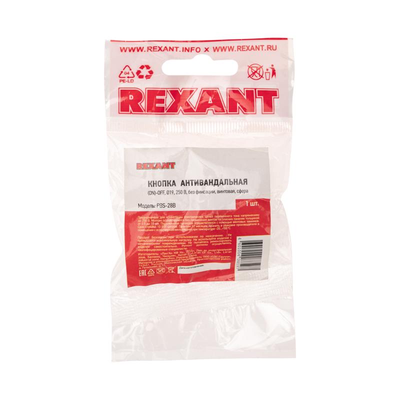 Кнопка антивандальная 19 Б/Фикс (2с винт) OFF-(ON)сфера REXANT 36-3410