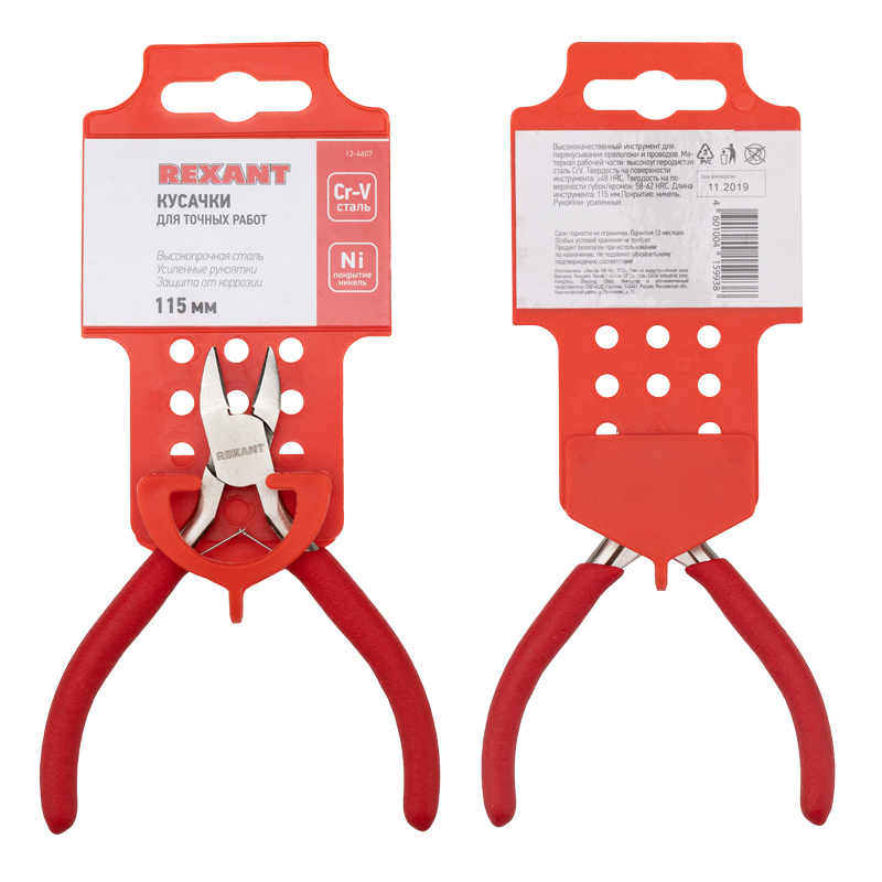 Кусачки для точных работ 115 мм никел,авторазжим REXANT 12-4607