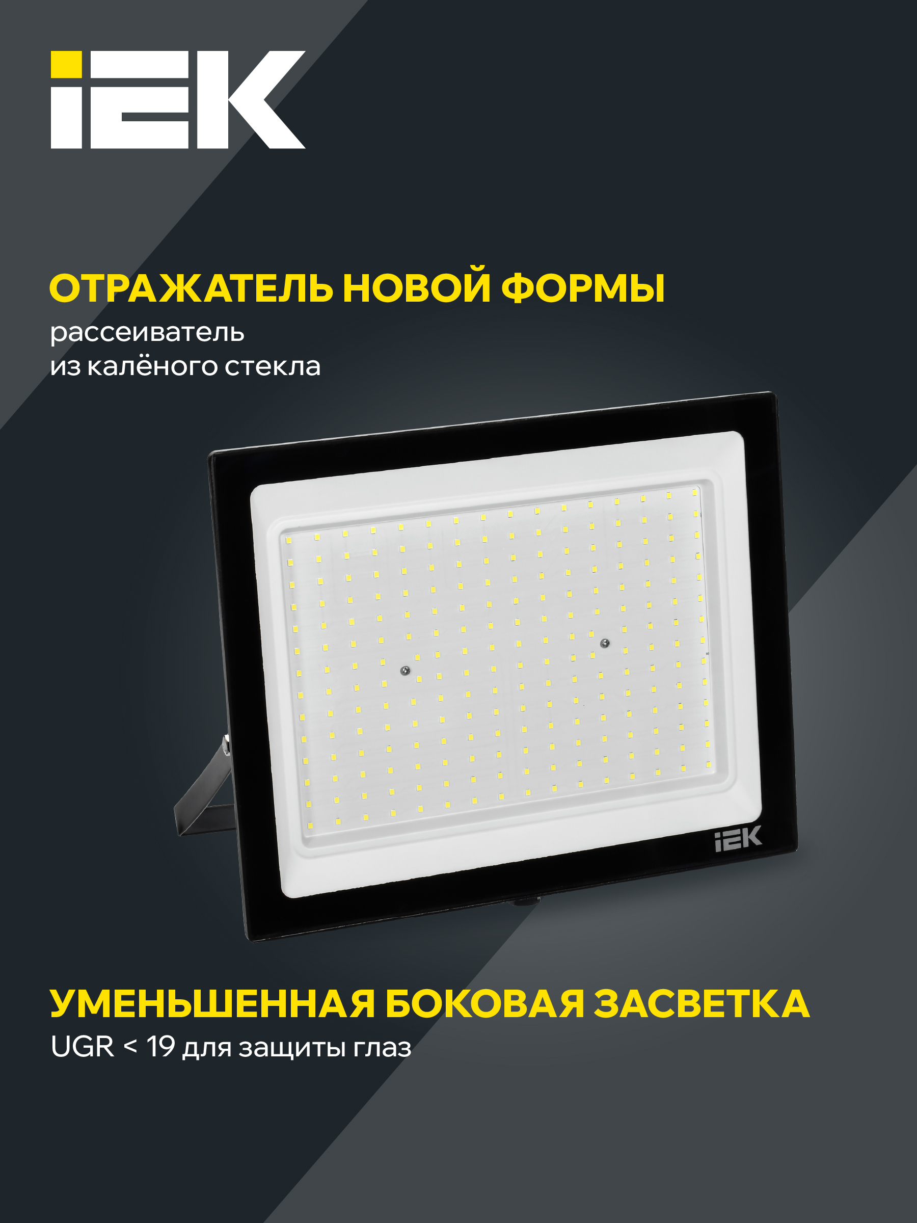 Прожектор СДО 06-200 светодиодный черный IP65 6500K IEK LPDO601-200-65-K02