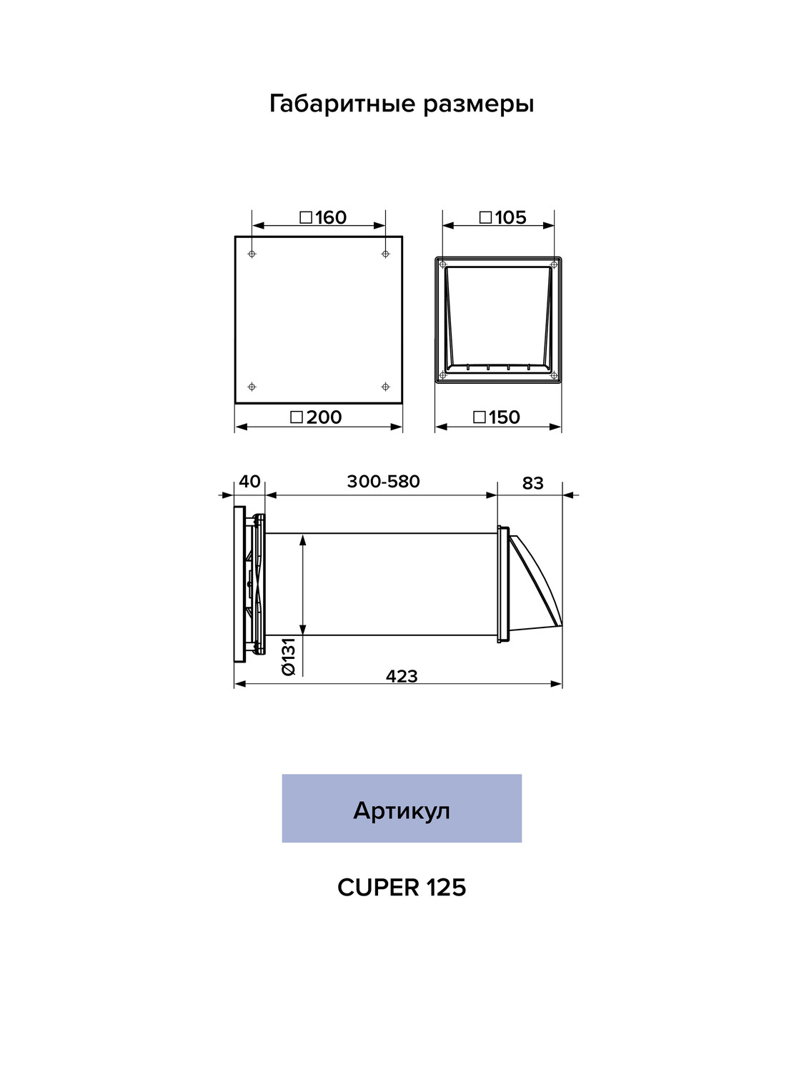 Рекуператор D125 ERA CUPER 125 00-99143198