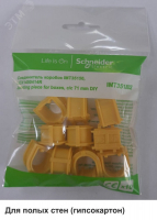 СОЕДИНИТЕЛЬ КОРОБОК IMT35150 IMT351501 LEX1450414R в пакете по 10шт Systeme Electric IMT351802