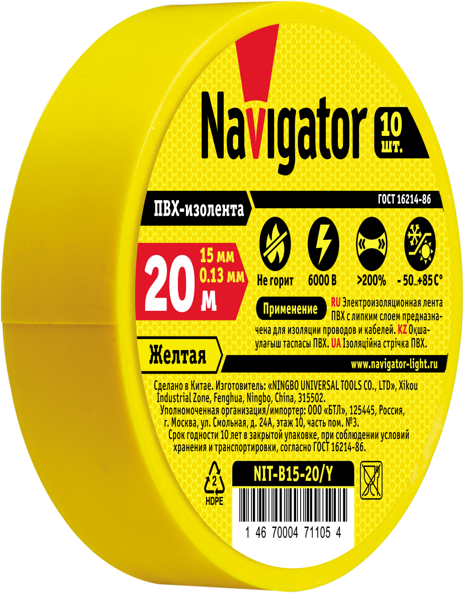 Изолента ПВХ желтая 15мм 20м Navigator Group 71105 17352