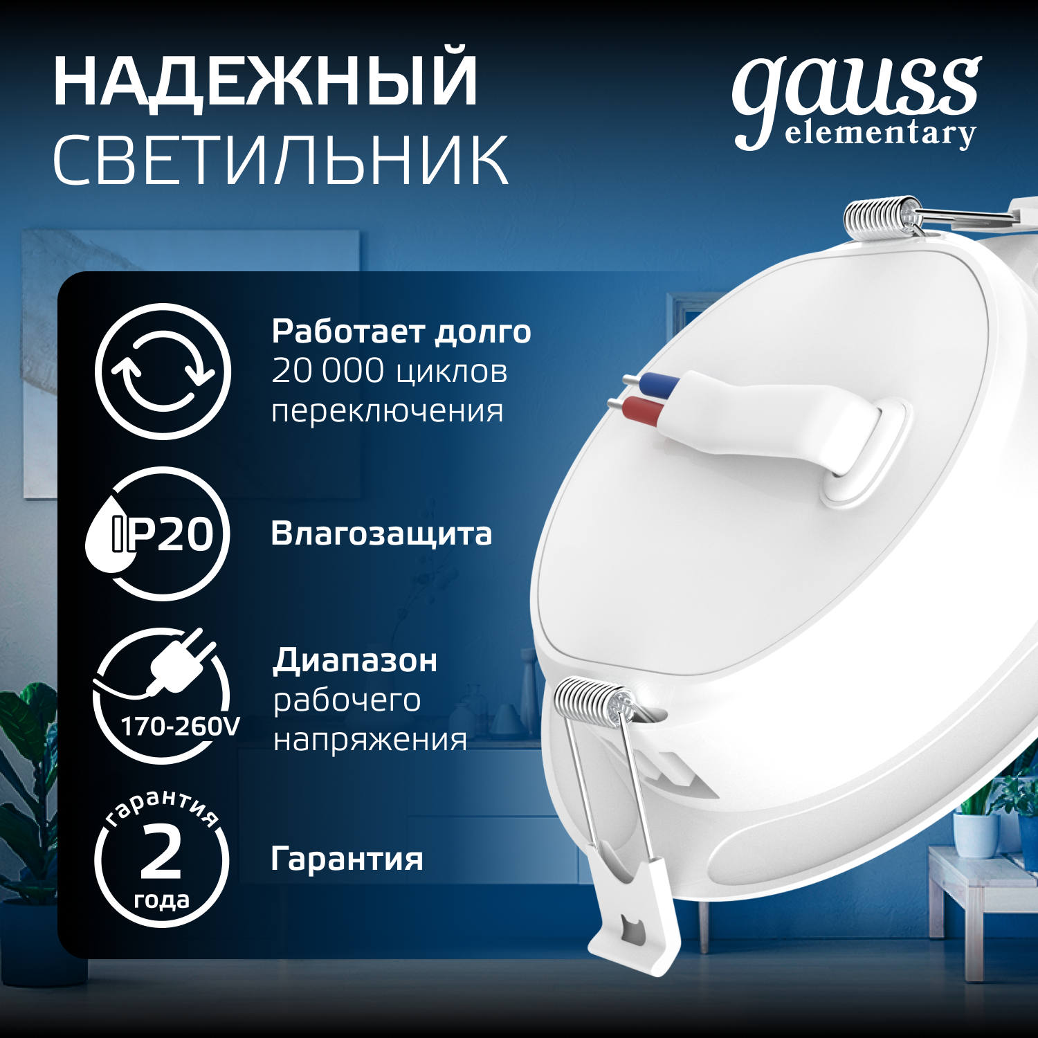 Светильник светодиодный ДВО 5 Вт 430 лм 4000К AC 220В IP20 круг D95х26мм монт d75мм Пластик Elementary Gauss GAUSS 9100420205